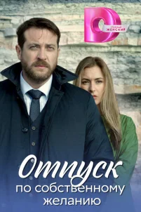  Доктор Мартов 