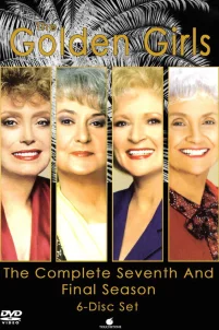  Золотые девочки 