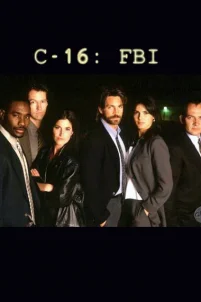  Шестнадцатый отдел ФБР 