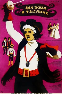  Дон Жуан в Таллине 