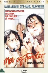  Мёв и Фундер 