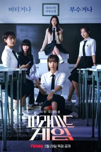  Игра в пирамиду 