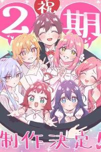  Сто девушек, которые очень-очень-очень-очень-очень сильно тебя любят 