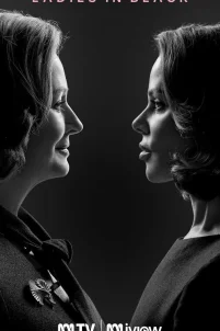  Дамы в черном 