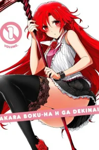  Говорю же, у меня не встаёт! 