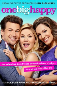  Одно большое счастье 