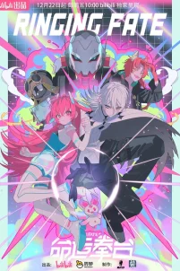  Арена судьбы 